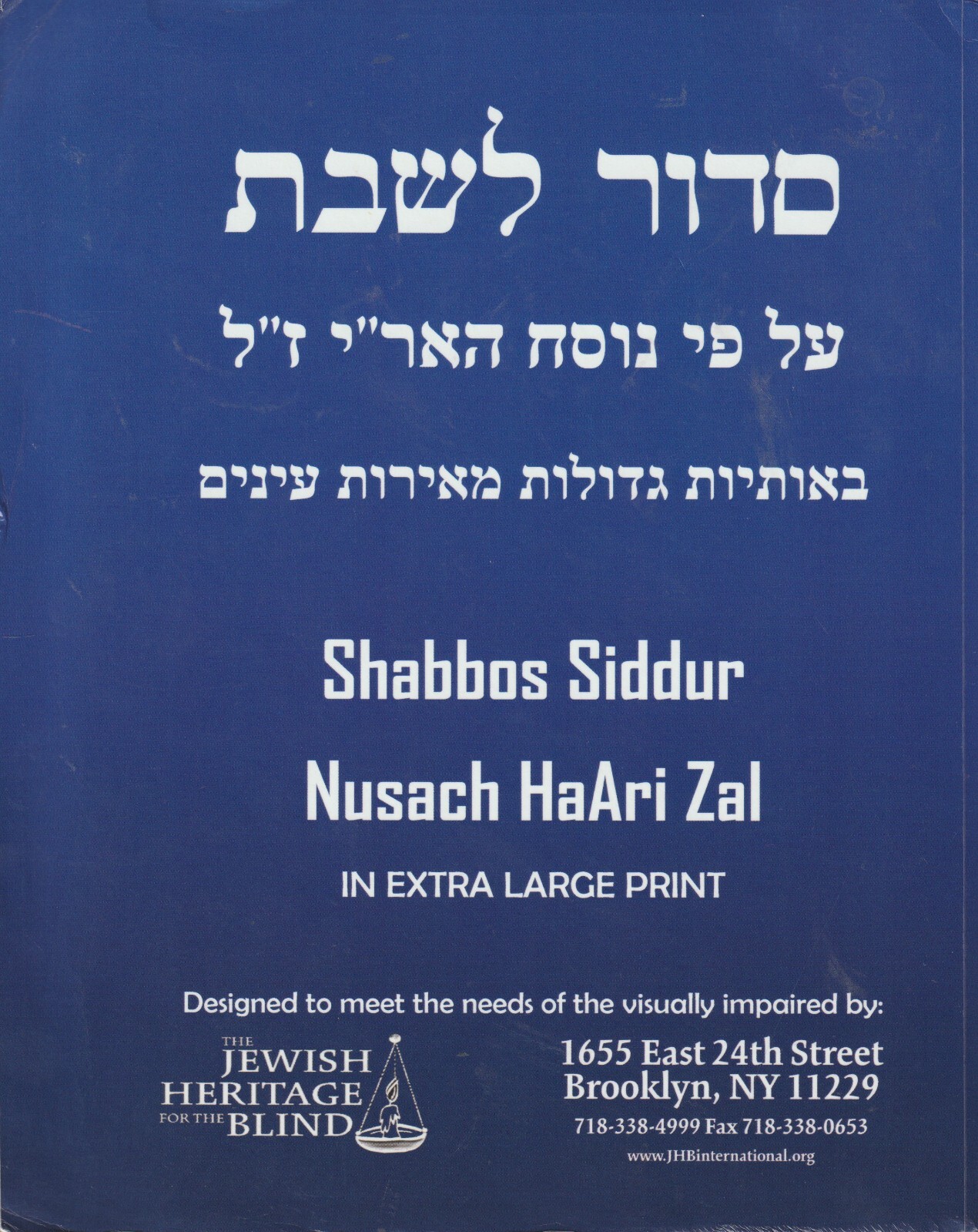 Shabbos Siddur Nusach Haari Zal in Extra Large Print, 428 pages