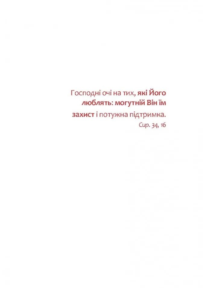 Book In Ukrainian Календар-записник 2026р. Завжди з тобою Author not specified