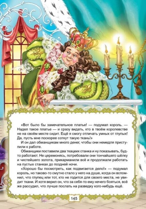 Book In Ukrainian Улюблені казки Author not specified- Favorite Fairy Tales