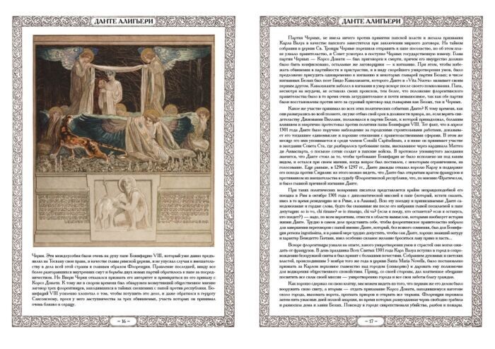 Божественная Комедия Данте Bozhestvennaya Komediya Dante Book in Russian