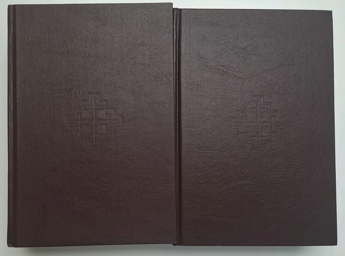 Seventh-day Adventist Bible Commentary Volumes 10 & 11 Hardcover 1996 Revised Ed