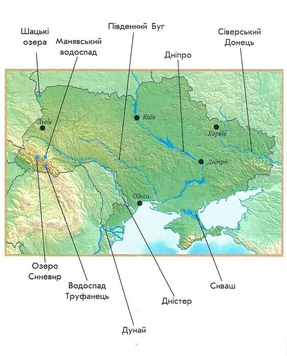 Book In Ukrainian Річки й озера Author not specified Rivers And Lakes