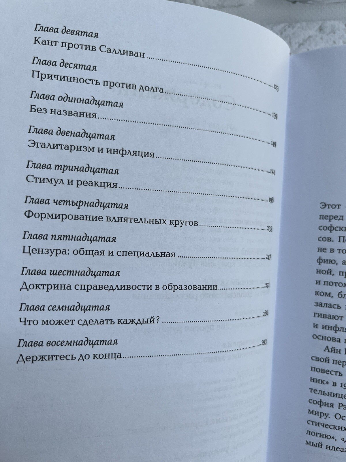 Рэнд Айн Философия Кому она нужна? book in Russian