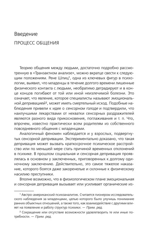 Игры, в которые играют люди. Люди, которые играют в игры. Берн Эрик