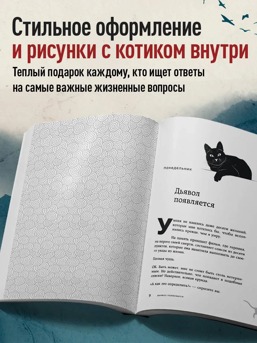 Russian book Если все кошки в мире исчезнут. Гэнки Кавамура