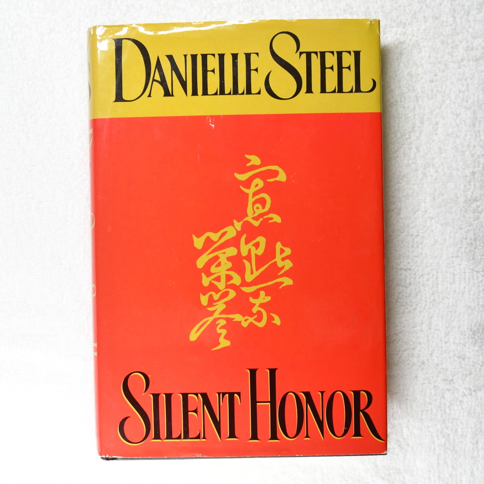 Silent Honor By Danielle Steel 1996 Small Format Hardcover 8.5×5.75in