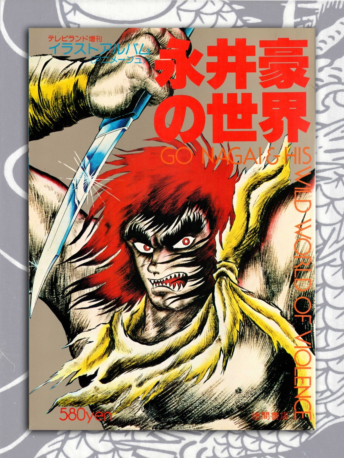 Go Nagai Manga Wild World of Violence Illustration Album Comic Japan Book 1978