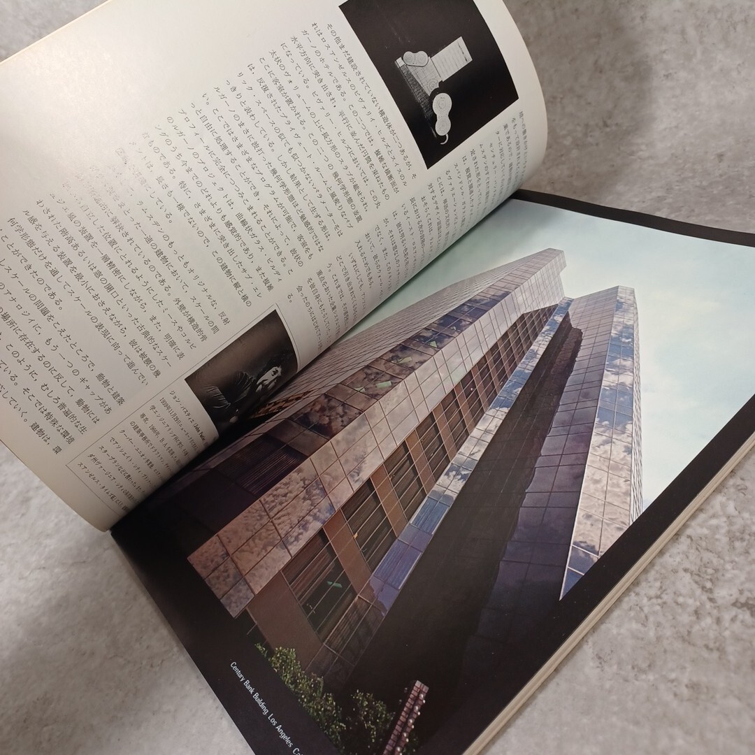 a+u　1975 Anthony Lumsden、DMJM :Architecture & Urbanism　vintageMagazine
