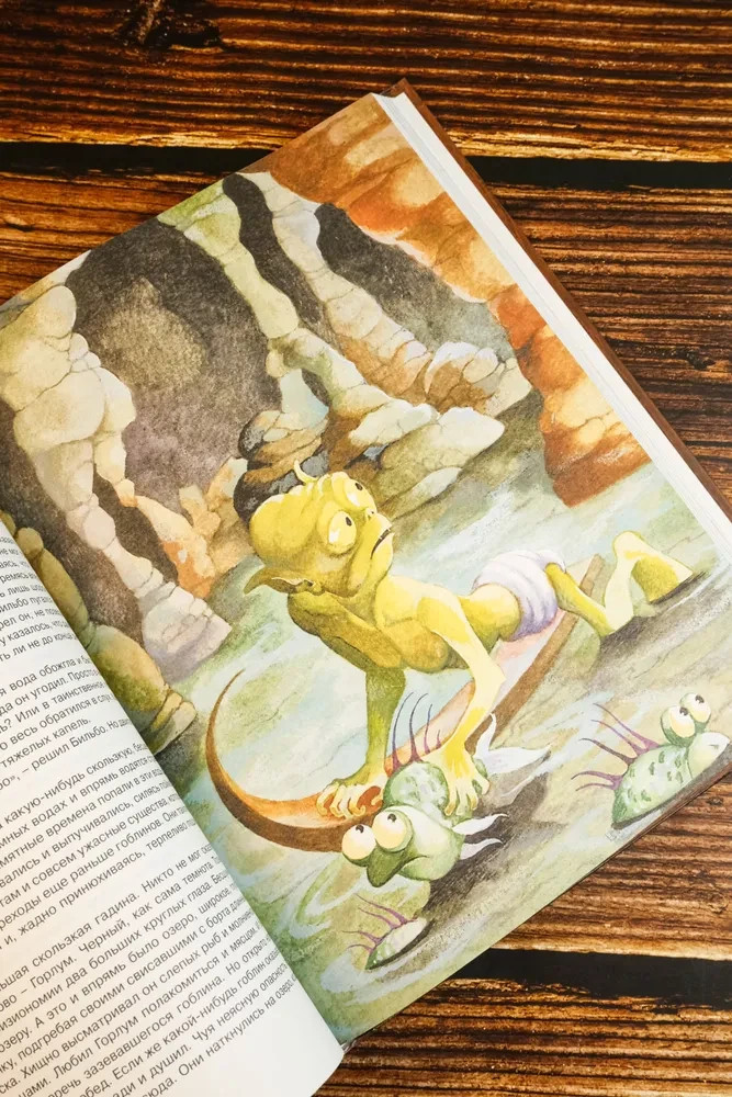 Хоббит, или Туда и обратно (илл. О. Ионайтис) Book in Russian