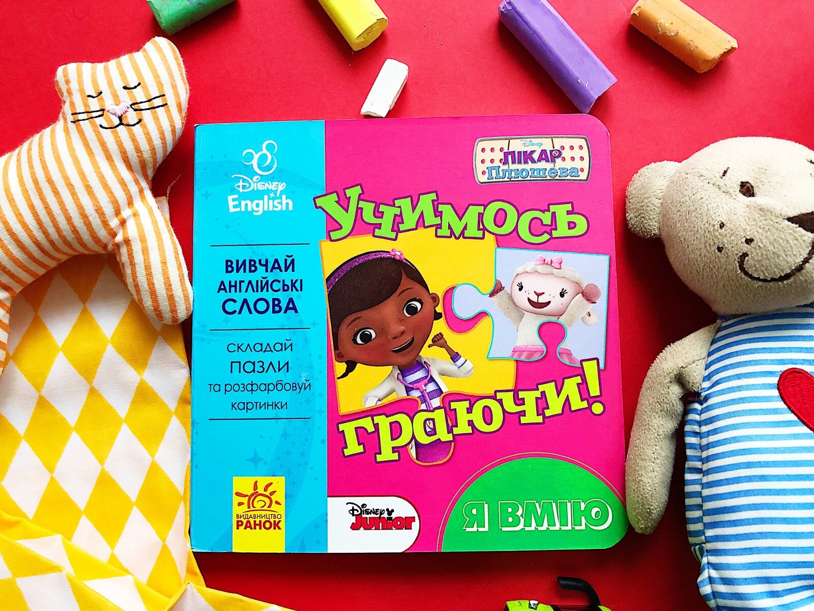 Book In Ukrainian Я вмію Author not specified. I Can
