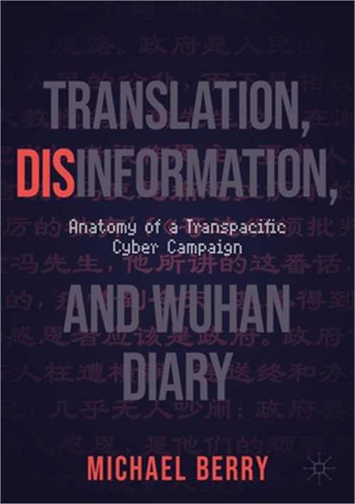 Translation, Disinformation, and Wuhan Diary: Anatomy of a Transpacific Cyber Ca