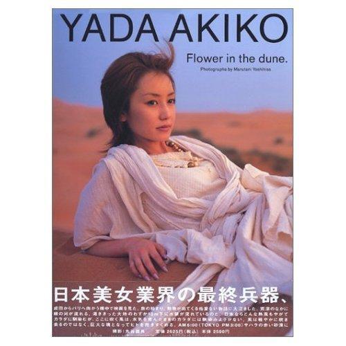 YADA AKIKO Flower in the dune. (Celebrity/Film Photo Collection)