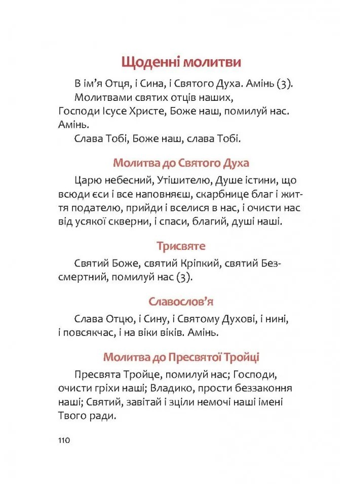 Book In Ukrainian Календар-записник 2026р. Завжди з тобою Author not specified