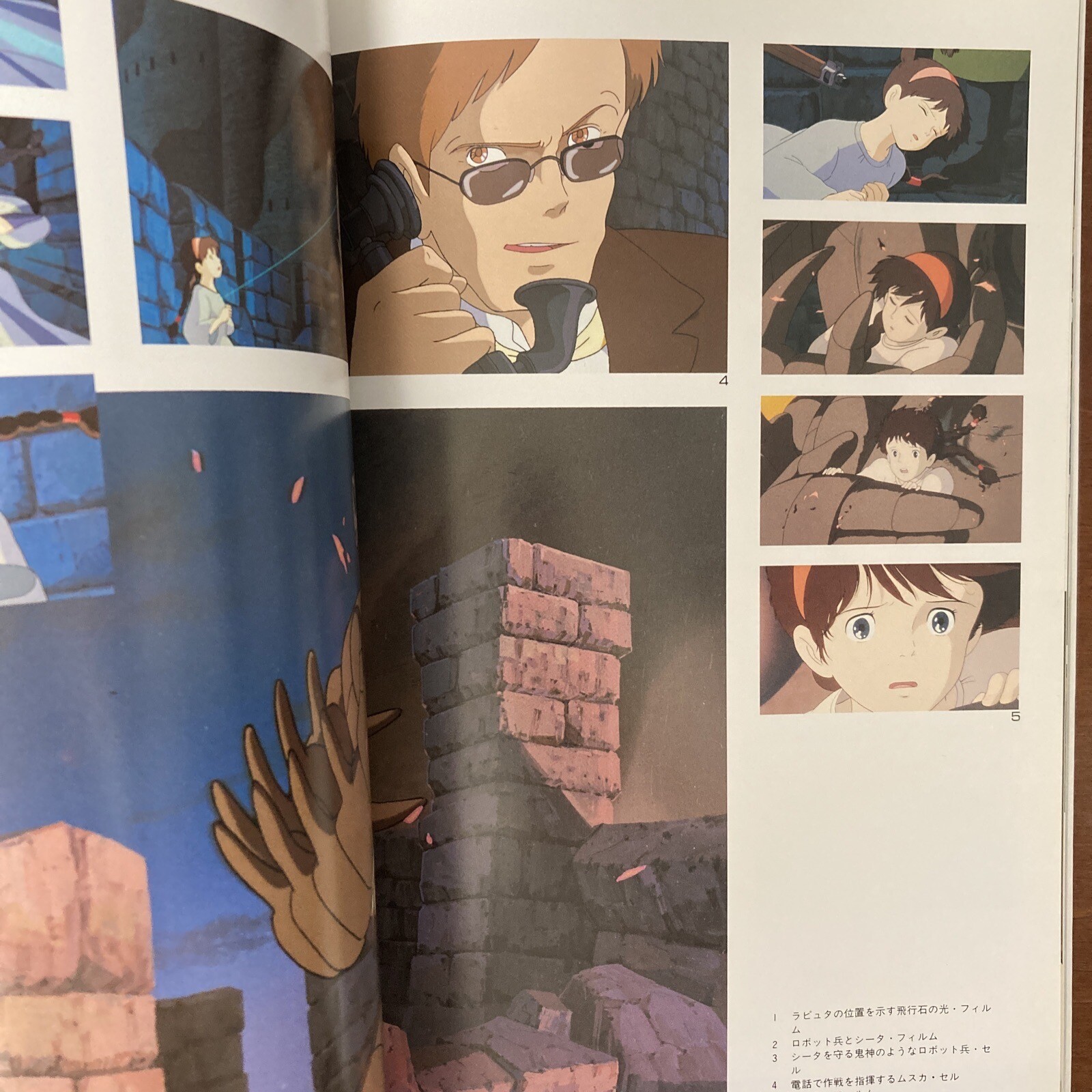 THE ART OF LAPUTA Hayao Miyazaki Art Book Illustration