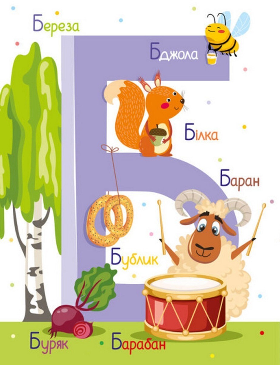 Book In Ukrainian. Абетка Author not specified Alphabet