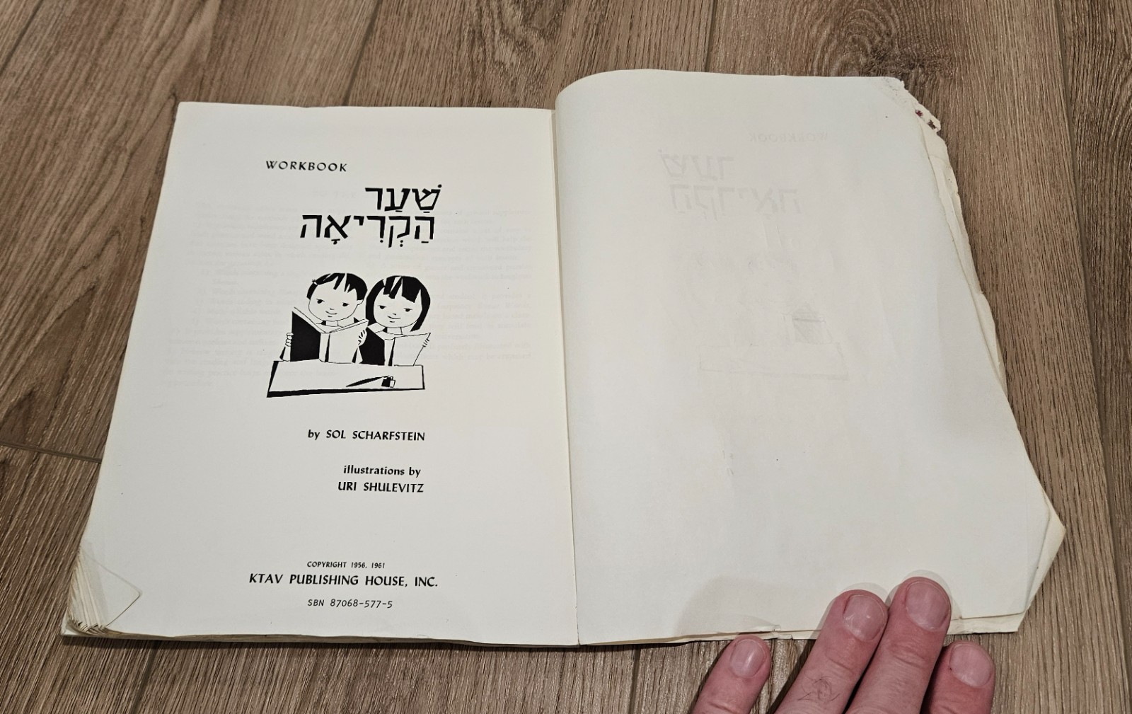 1961 שער הקריאה Hebrew Workbook by Sol Scharfstein Uri Shulevitz KTAV Pub Book