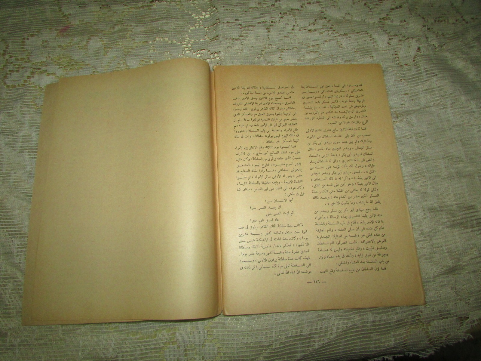 Antique Book 1960 (المختار من بدائع الزهور في وقائع الدهور الجزئ 2) part two #90
