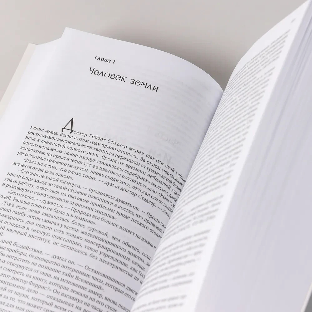 PRESALE Атлант расправил плечи Айн Рэнд Ayn Rand Atlas Shrugged Book in Russian