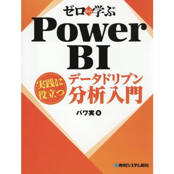 Power BI Data Analysis Tutorial Non-Engineer Digital Report File For Ages 14+