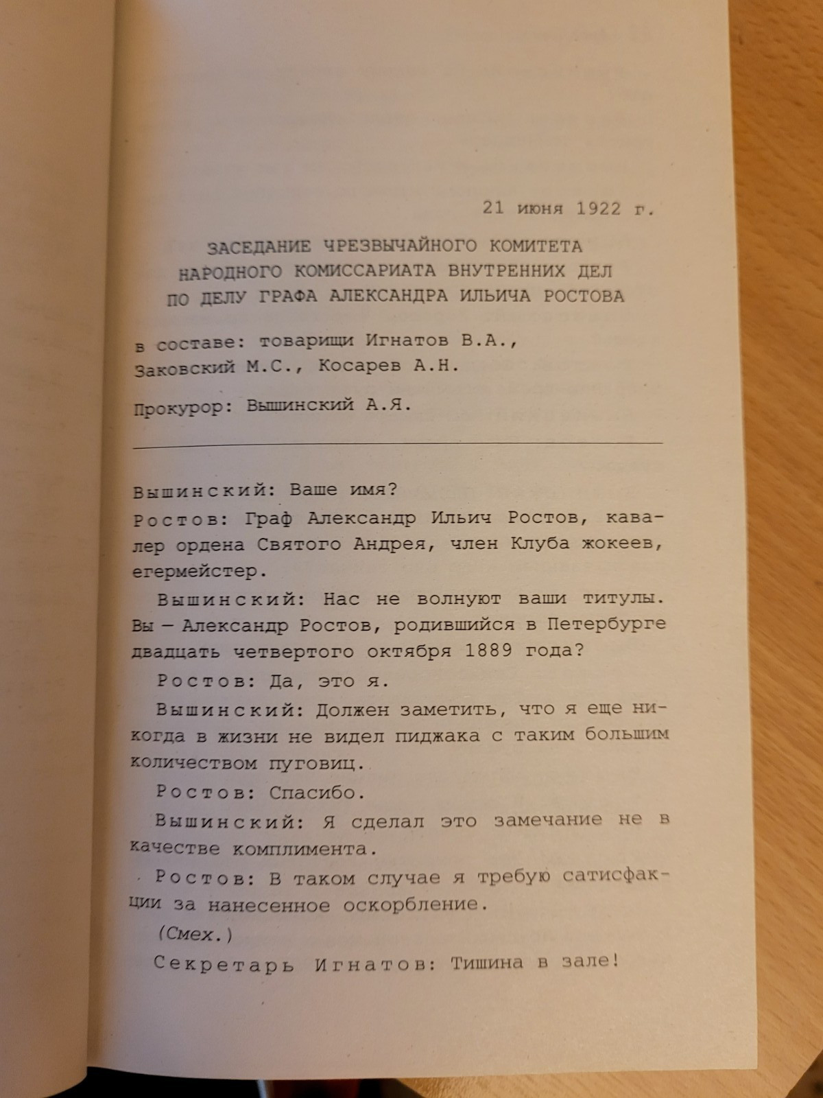 Amor Towles. Амор Тоулз: Джентльмен в Москве: роман. 2021 Russian