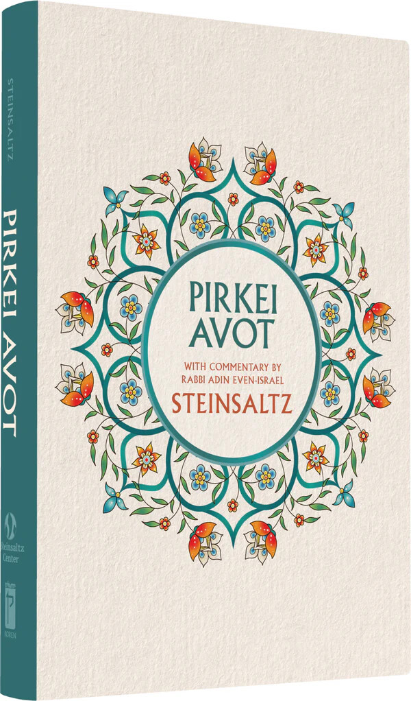 Hebrew English Pirkei Avot w/Commentary Rabbi Adin Even-Israel Steinsaltz KOREN