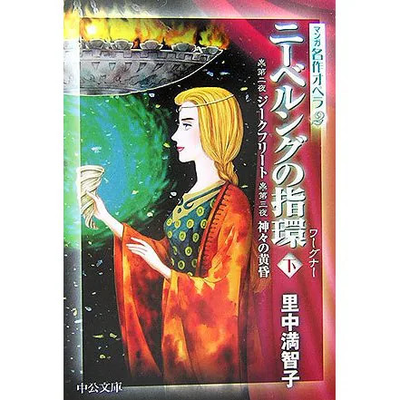 Machiko Satonaka Book Comic Gekiga Literature Bunko 251 Pages 6.3 in Japan