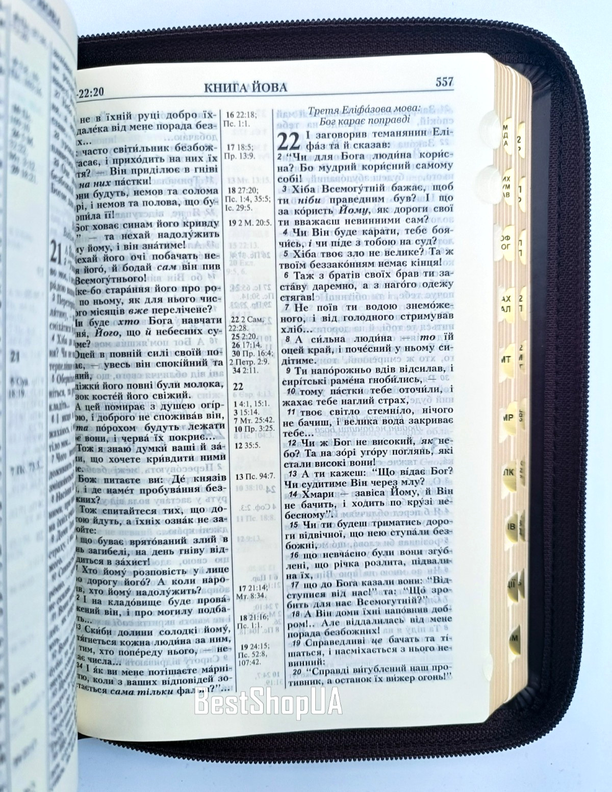Bible in Ukrainian Біблія українська малий формат Огієнко 14х18.5cm Библия