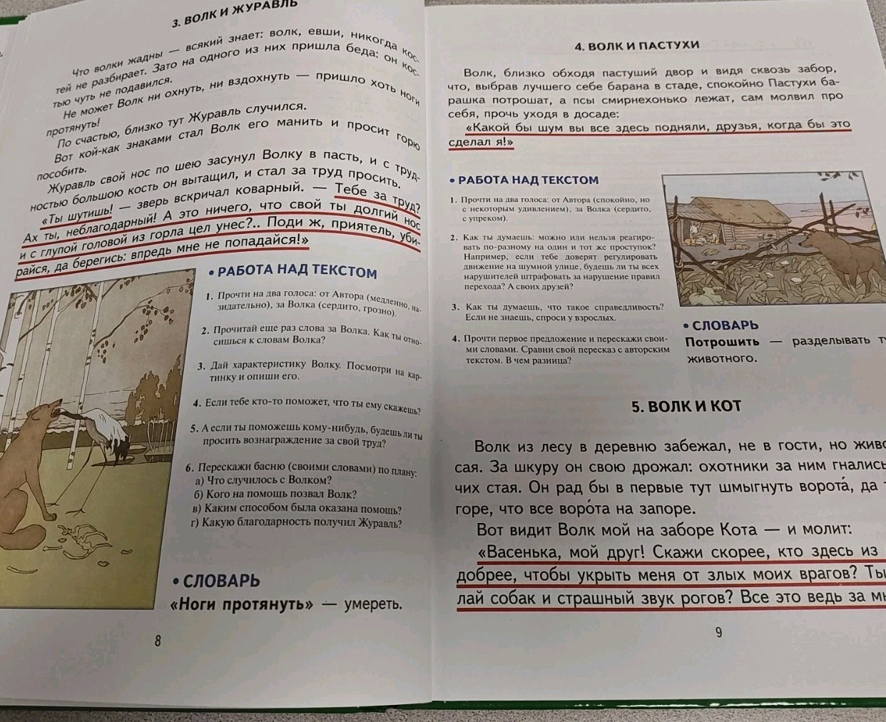 Уроки ПРАВИЛЬНОЙ РЕЧИ и правильного мышления/Надежда Жукова/Детская крнига