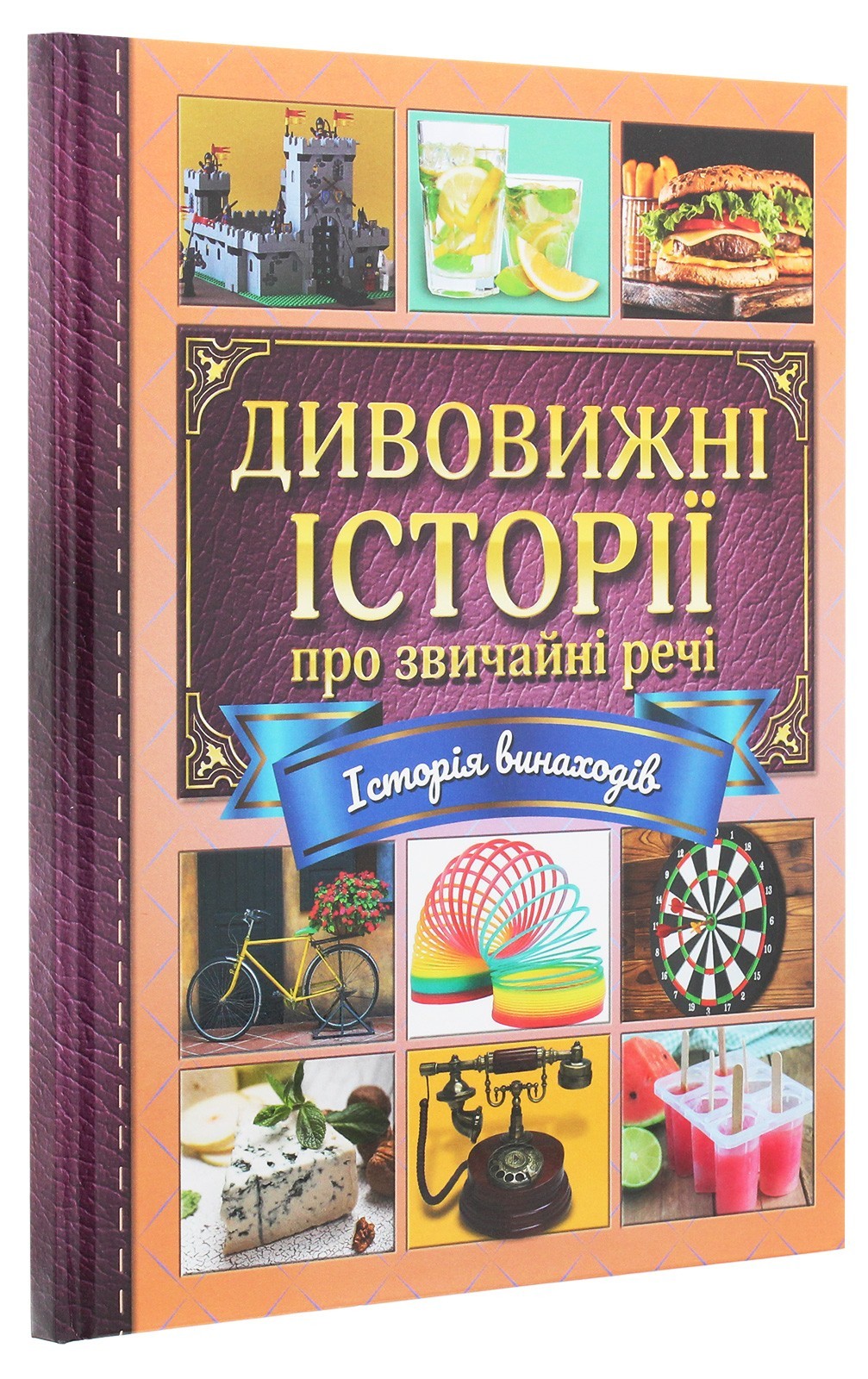 Book In Ukrainian Дивовижні історії про звичайні речі Author not specified