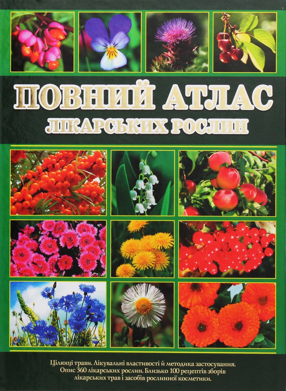 Book In Ukrainian Повний атлас лікарських рослин Author not specified Complete