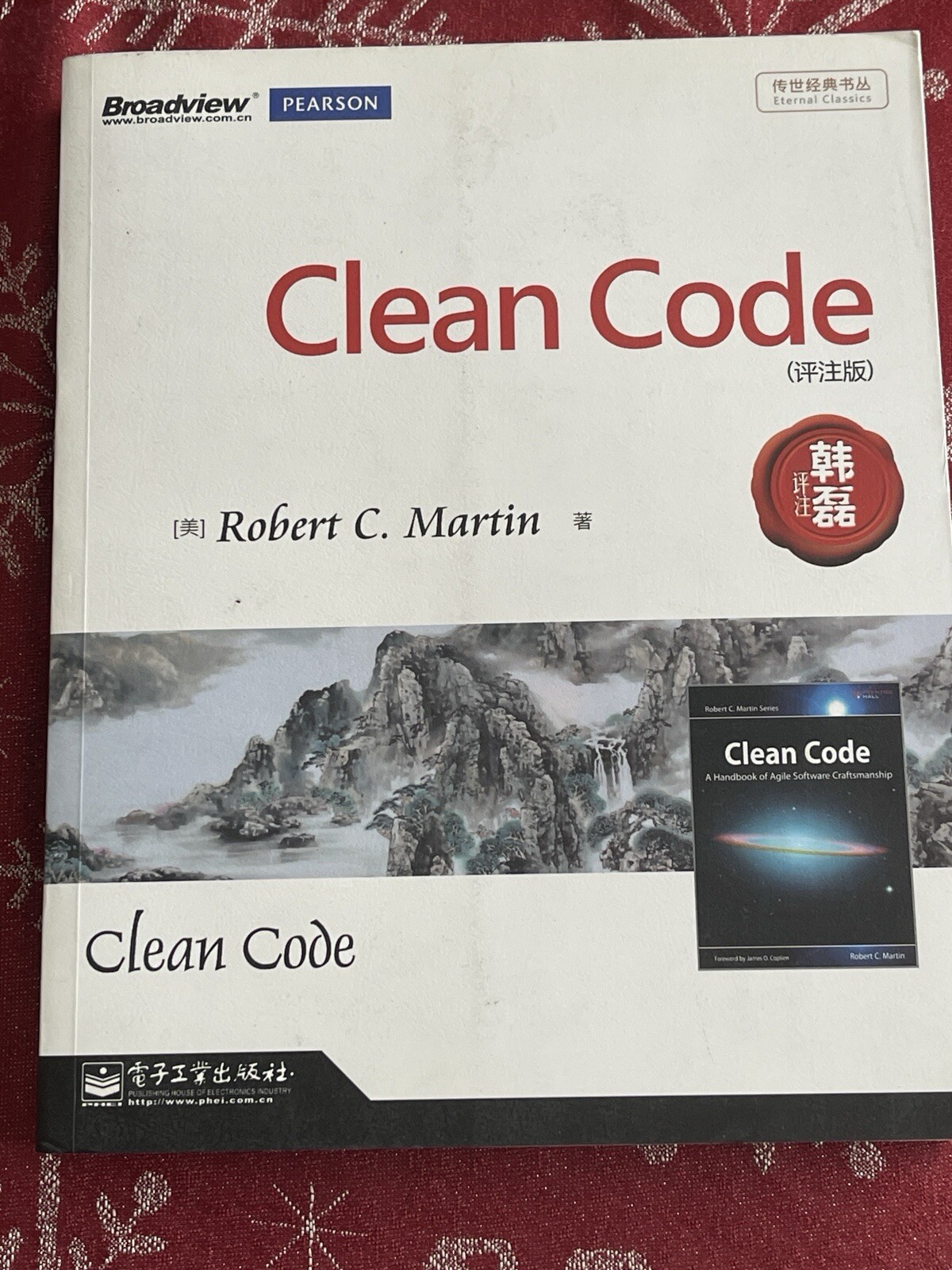 Clean Code: A Handbook of Agile Software Craftsmanship