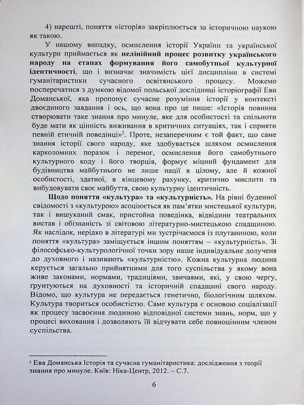 Book In Ukrainian Україна Історія України Author not specified Ukraine History