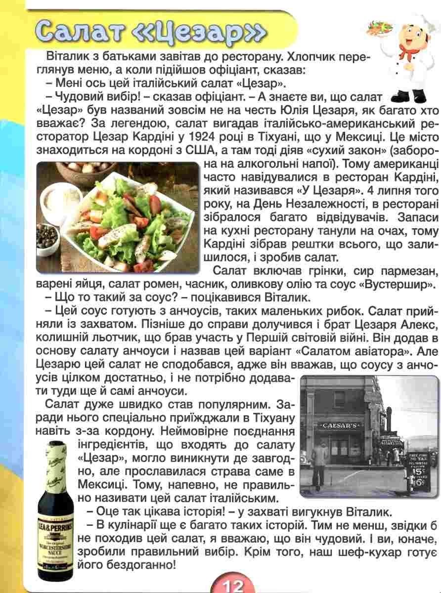 Book In Ukrainian Дивовижні історії про звичайні речі Author not specified