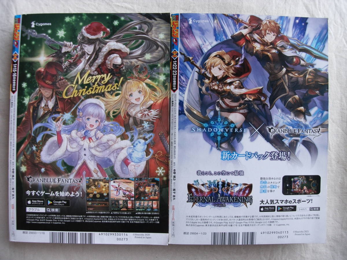【With Poster】Weekly Shonen Jump 2021 No.3.4 & No.5.6 IN JAPANESE Free Ship