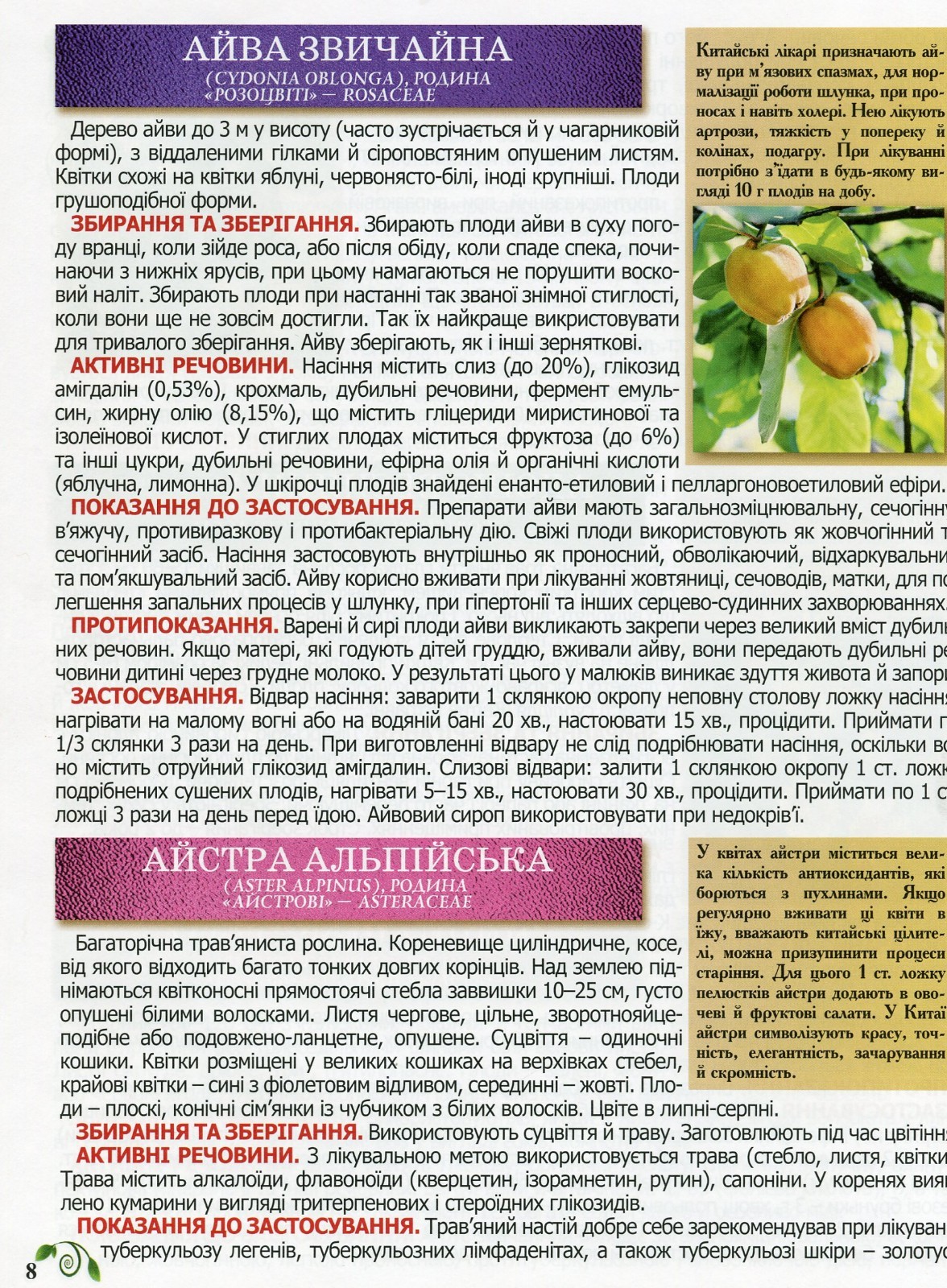Book In Ukrainian Повний атлас лікарських рослин Author not specified Complete