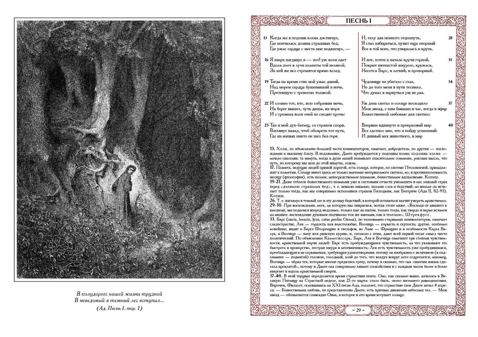 Божественная Комедия Данте Bozhestvennaya Komediya Dante Book in Russian