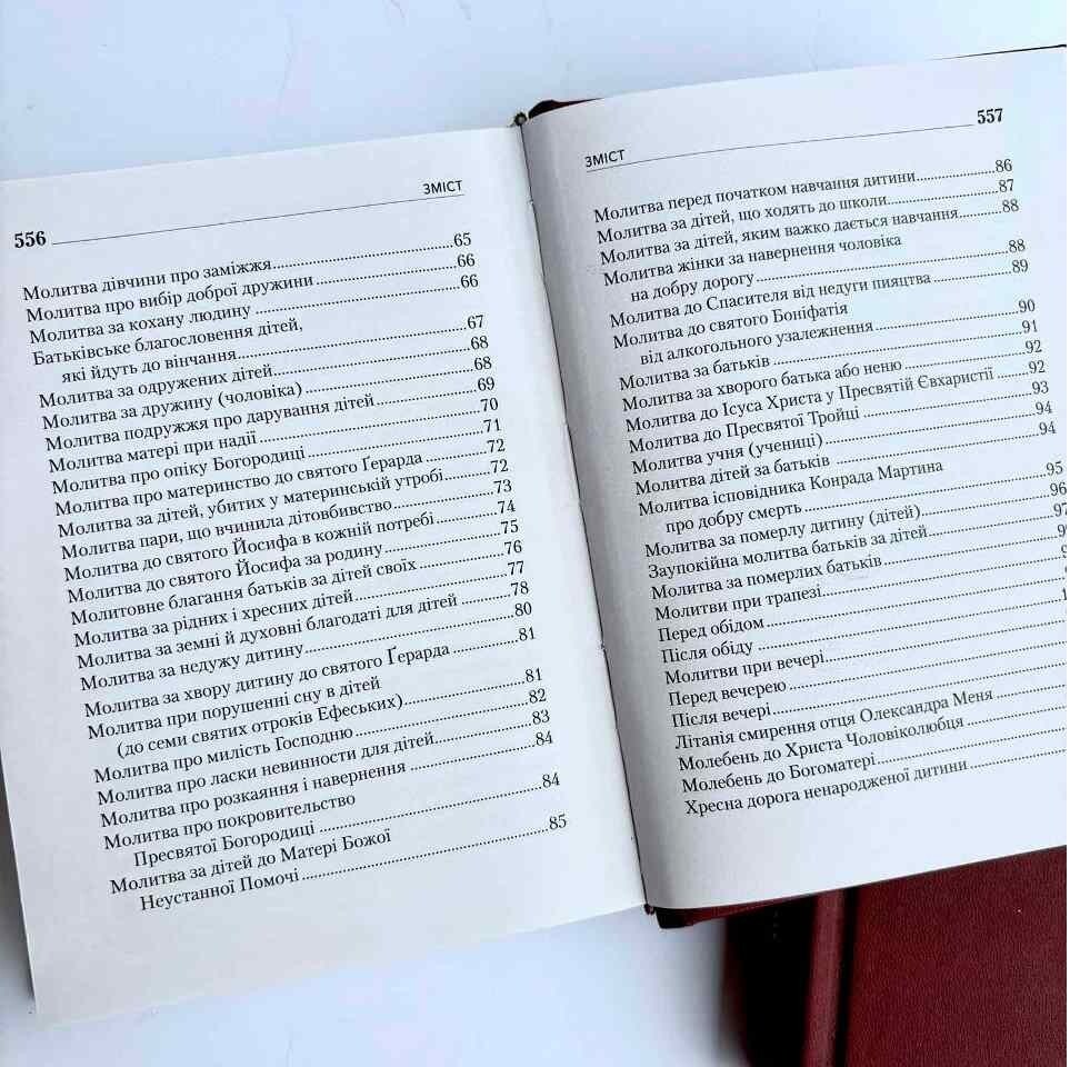 Book In Ukrainian. Молитовник для родини Author not specified. Prayer Book For
