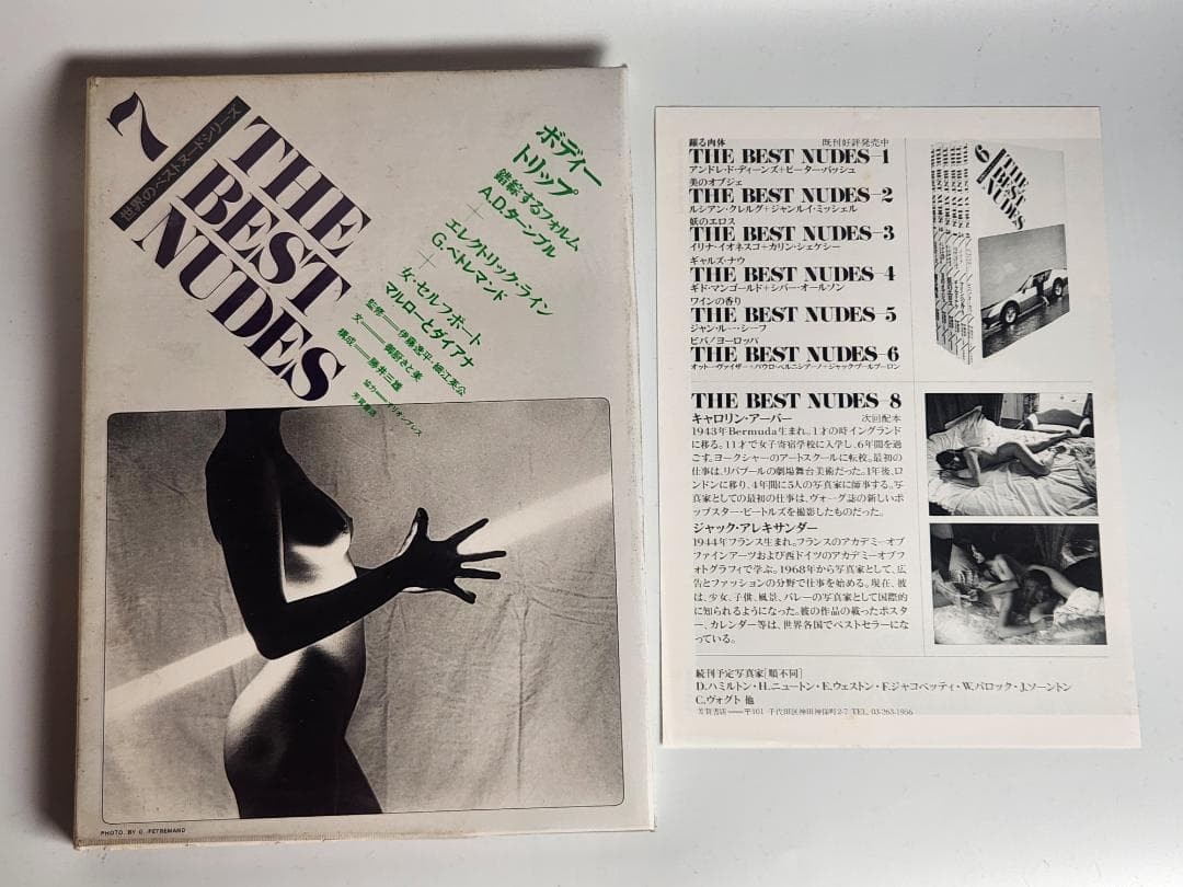 The Best Nudes 7 Hardcover 116 pages 8.6×11.9 inches Nude series collection