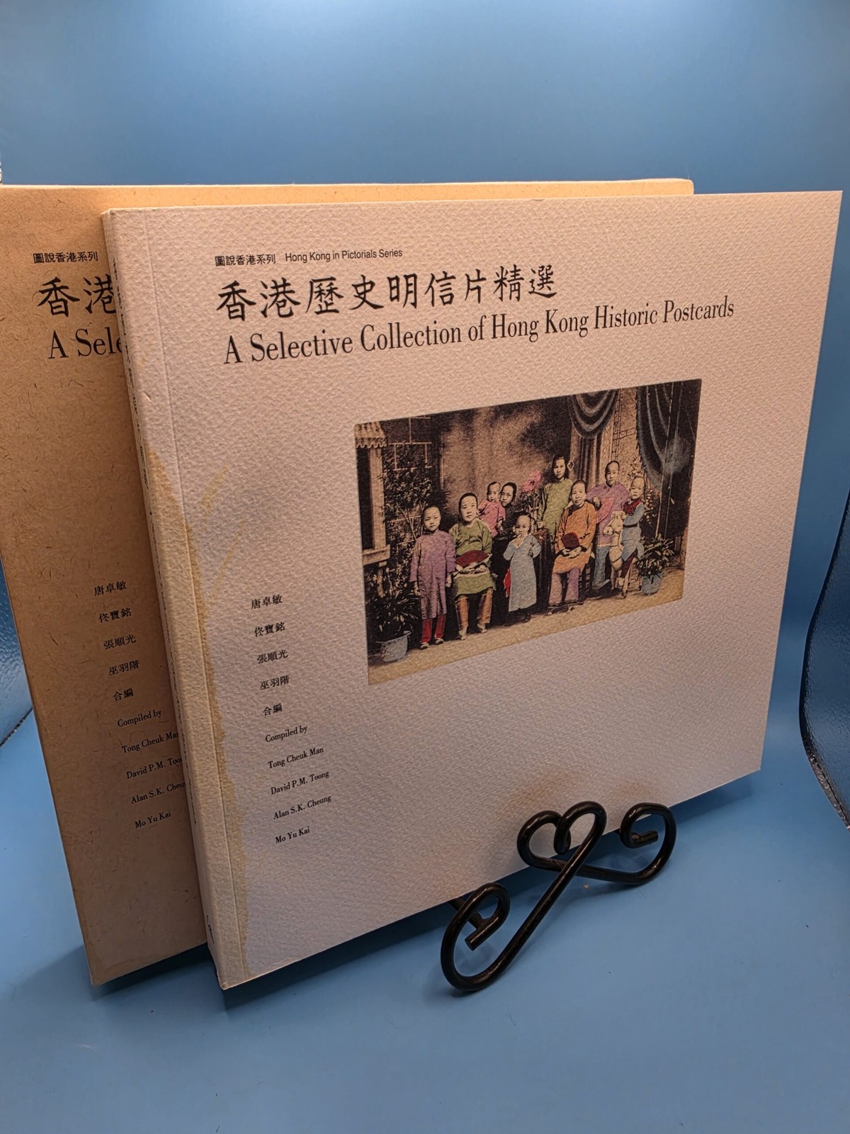 A Selective Collection of Hong Kong Historic Postcards Xianggang li shi ming x..