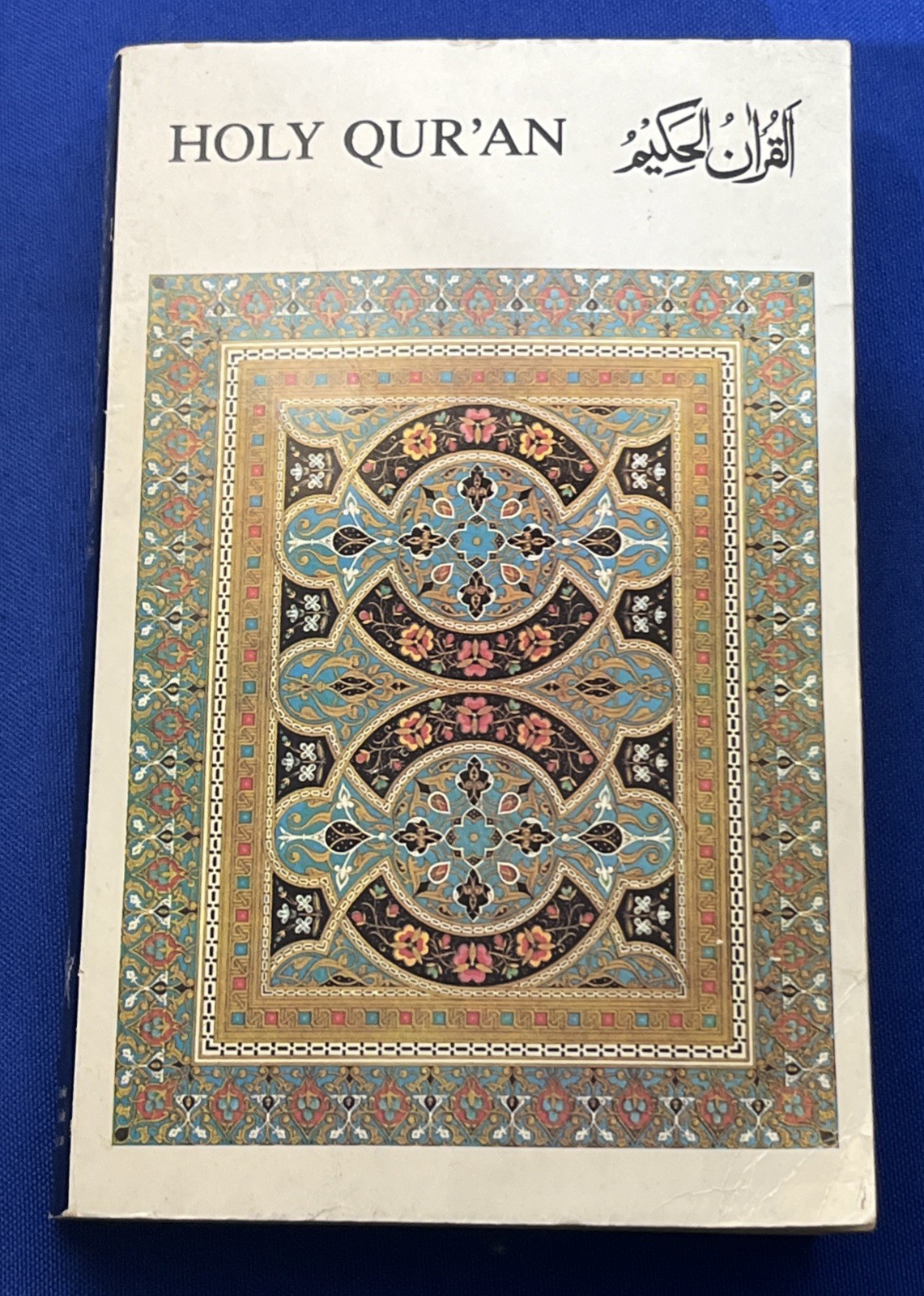The Qur’an English Translation Pocket Size 4.25 x 1 x 7 inches