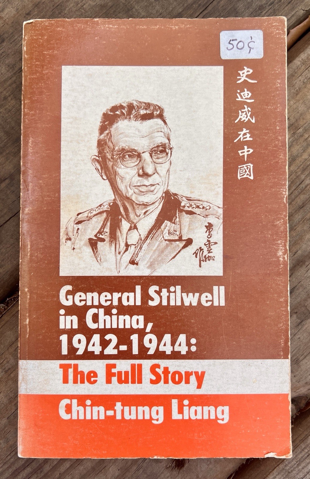 General Stilwell in China, 1942-1944: The Full Story 1972 Chin-tung Liang PB