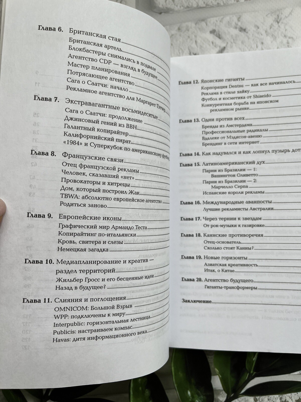 УЦЕНКА Всемирная история рекламы Марк Тангейт Mark Tungate Маркетинг…