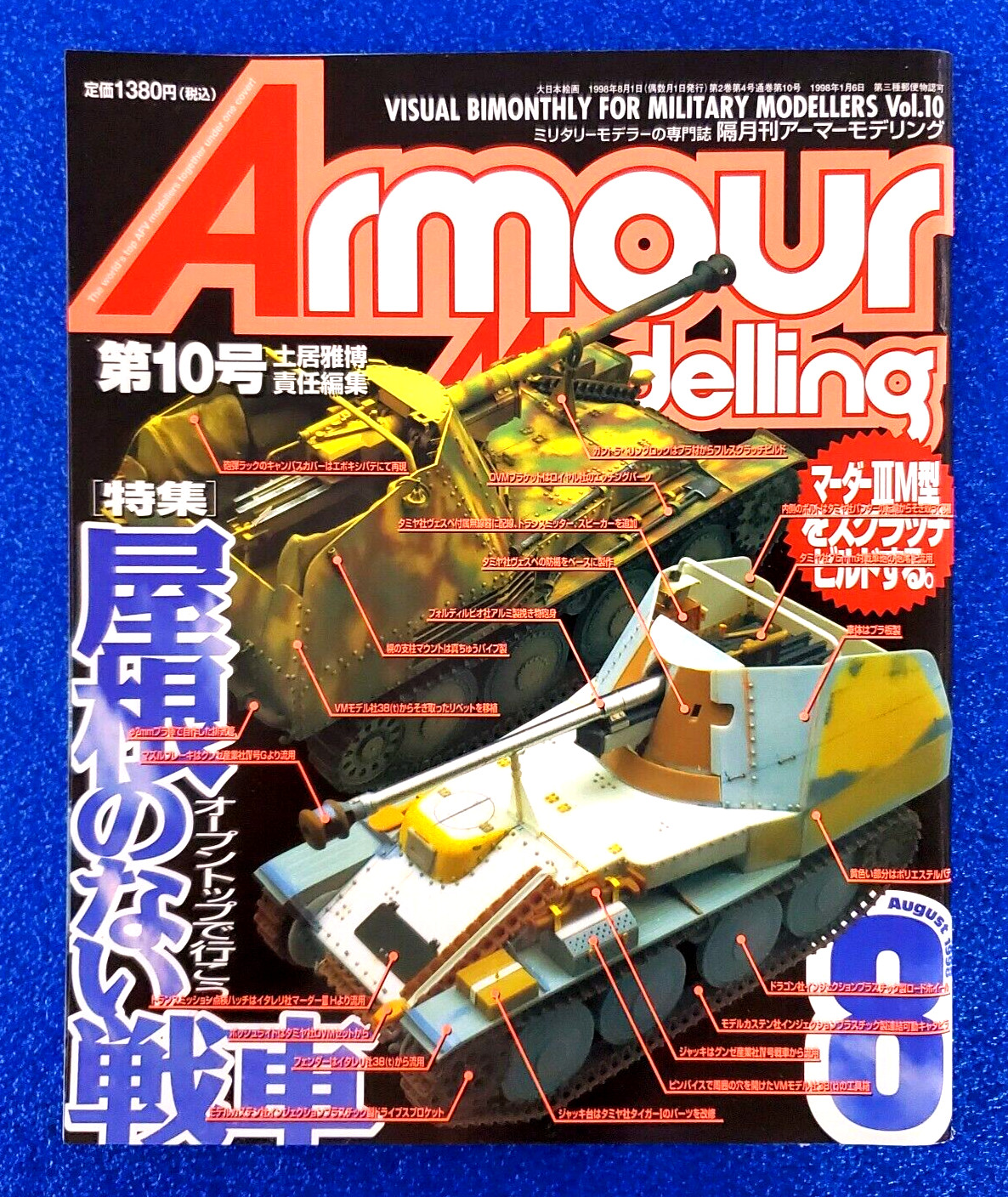 ARMOUR MODELLING: AUGUST 1998 VOLUME 10 JAPANESE WAR TANK SCALE MODEL MAGAZINE