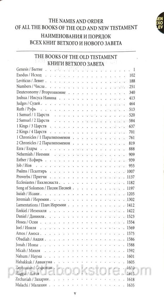 Russian Book calendar Благослови, Господи! Календарь отрывной на 2026 год