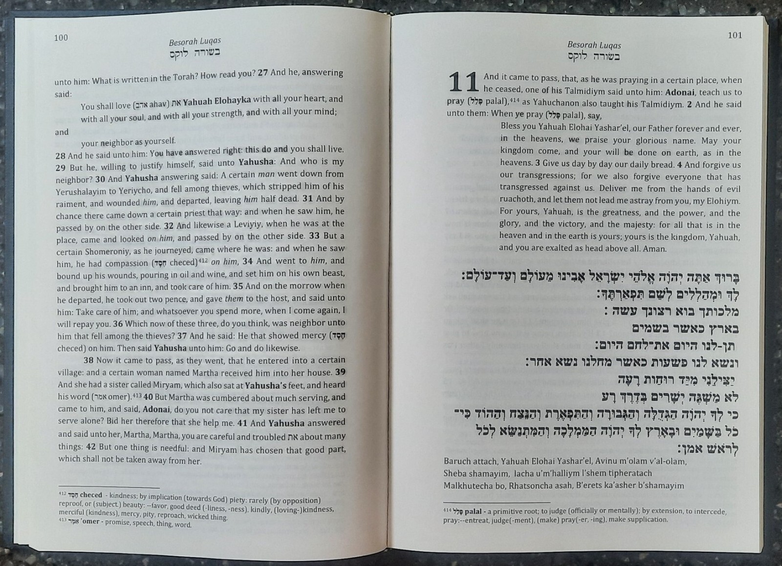 Cepher – Besoroth: The Gospels with Hebraic Concepts – Newly Updated in 2023!