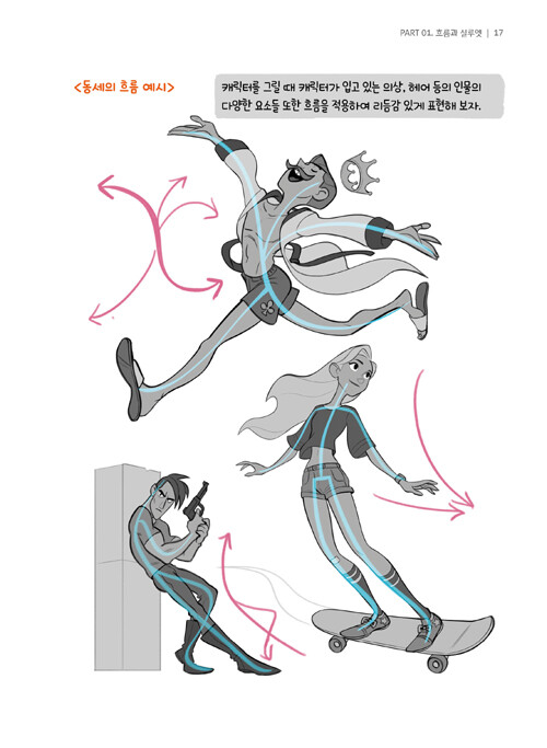 Miacat’s Character Drawing – Korean Drawing Guide 미아캣 캐릭터 드로잉