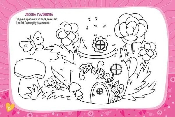 Book In Ukrainian Веселі феєчки Author not specified Cheerful Fairies