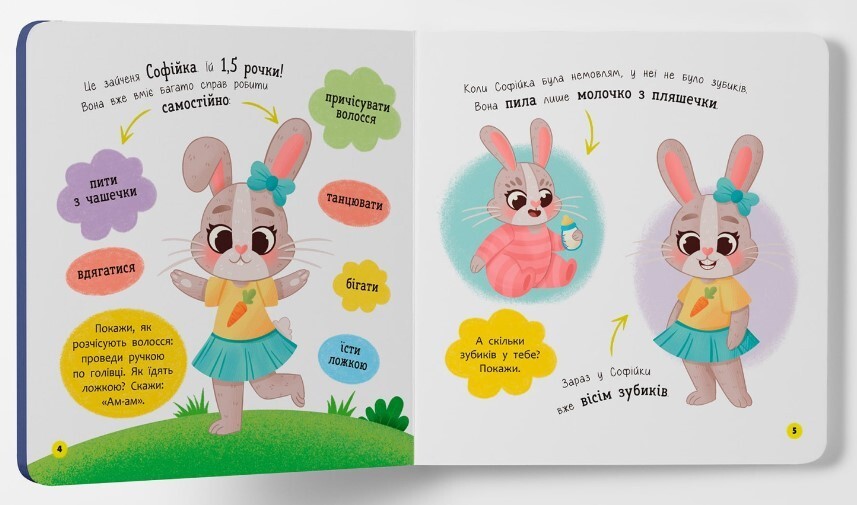 Book In Ukrainian Чищу зуби! Author not specified Clean Teeth!