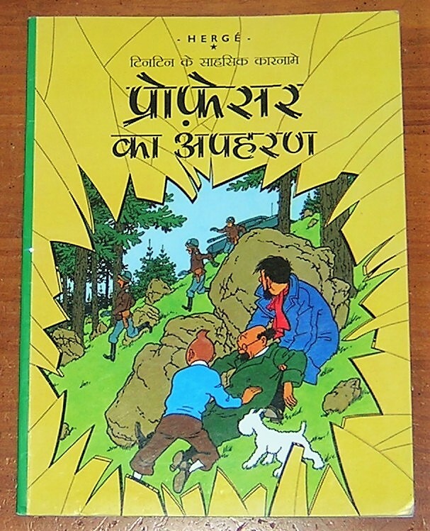 TINTIN Calculus Affair in Hindi 2014 Om Books International Paperback Comic Book