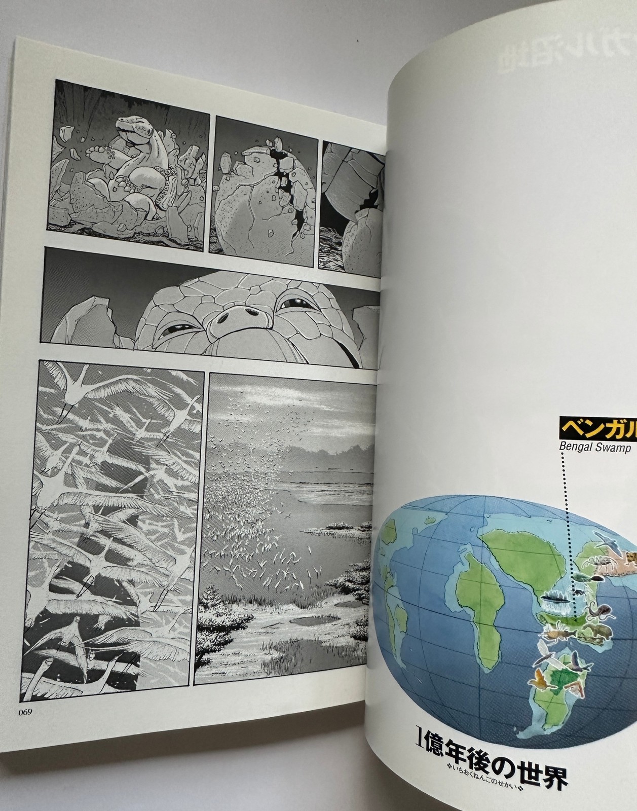 the FUTURE is WILD Comic Version Dougal Dixon and John Adams by Takaaki Ogawa